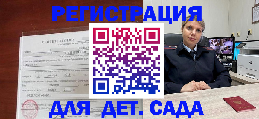 временная регистрация адрес в Наро-Фоминске