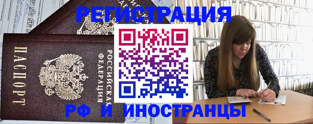 временная регистрация госуслуги в Наро-Фоминске